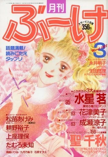 Cover of Volume #198803