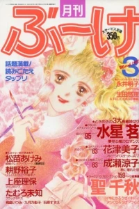 Volume #198803