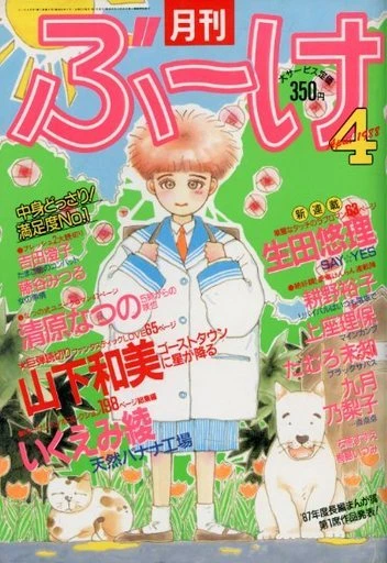 Cover of Volume #198804
