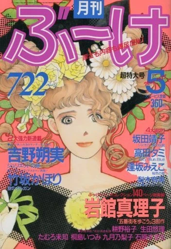 Cover of Volume #198805