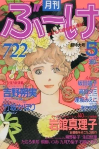 Volume #198805