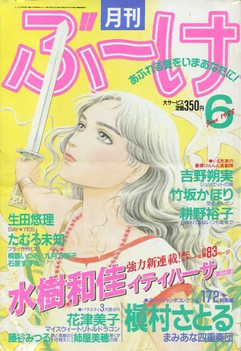 Cover of Volume #198806