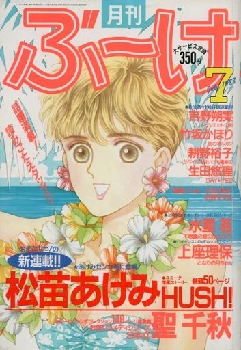 Cover of Volume #198807