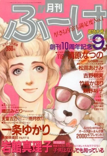 Cover of Volume #198809