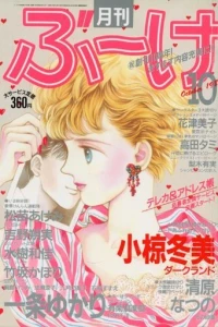 Volume #198810