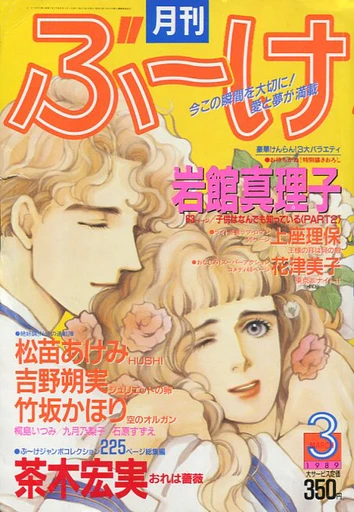 Cover of Volume #198903