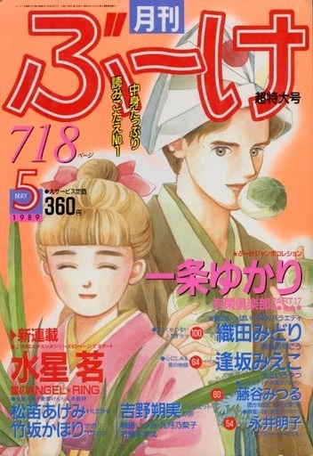 Cover of Volume #198905