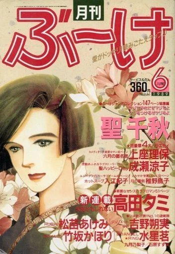 Cover of Volume #198906