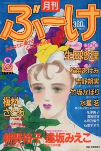 Volume #198908