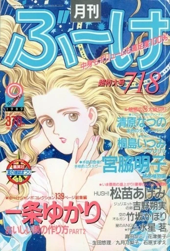 Cover of Volume #198909