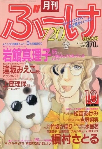 Cover of Volume #198910