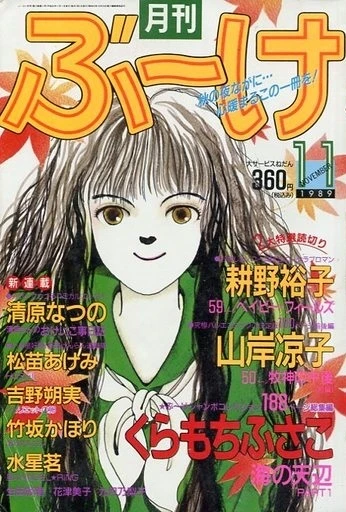 Cover of Volume #198911