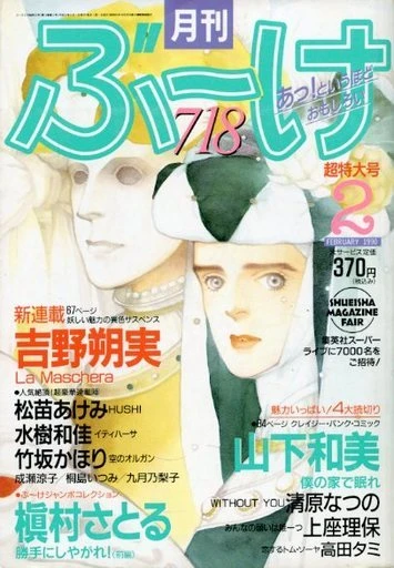 Cover of Volume #199002