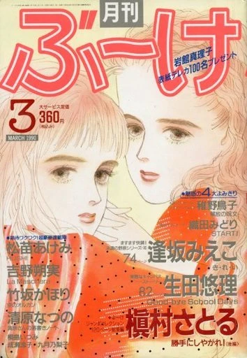 Cover of Volume #199003