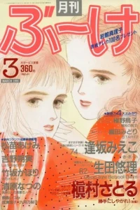 Volume #199003