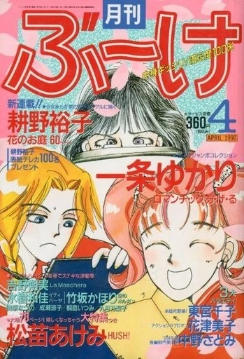 Cover of Volume #199004