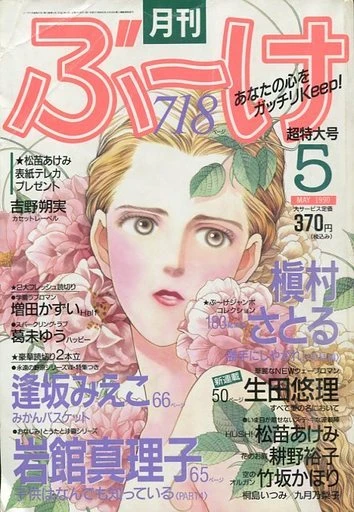 Cover of Volume #199005