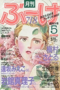 Volume #199005