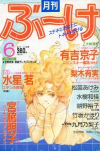 Volume #199006