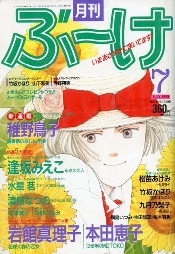 Cover of Volume #199007