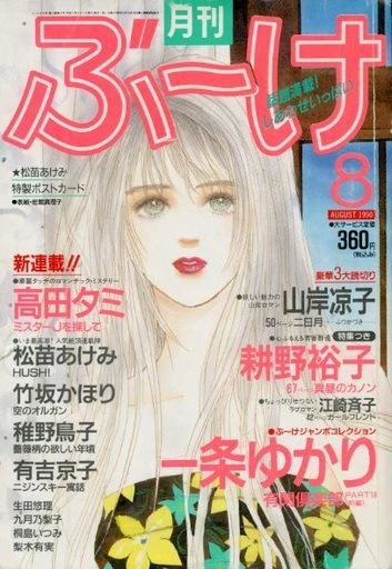 Cover of Volume #199008