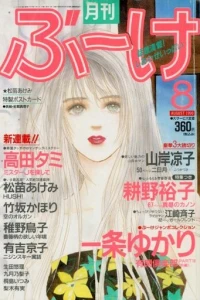 Volume #199008