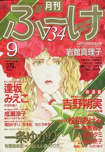 Cover of Volume #199009