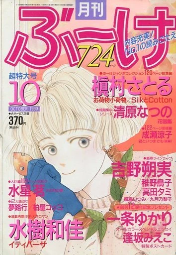 Cover of Volume #199010