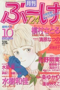Volume #199010