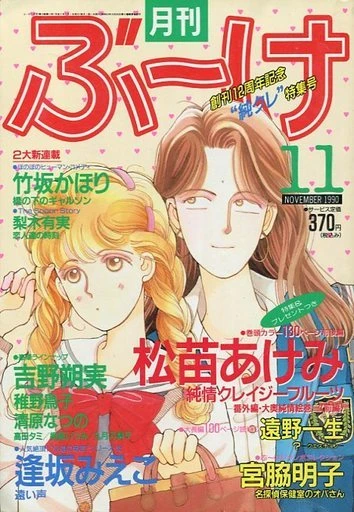 Cover of Volume #199011