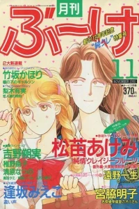 Volume #199011