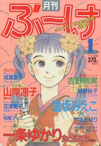 Cover of Volume #199101