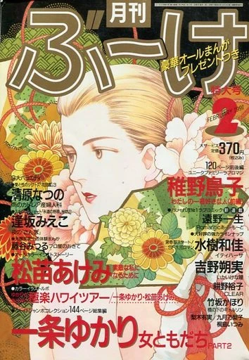 Cover of Volume #199102