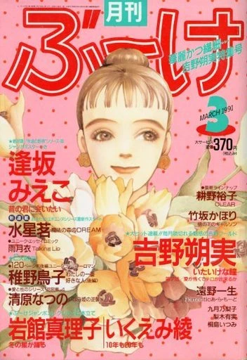 Cover of Volume #199103