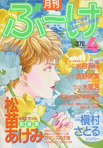 Cover of Volume #199104