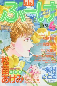 Volume #199104