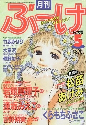 Cover of Volume #199105