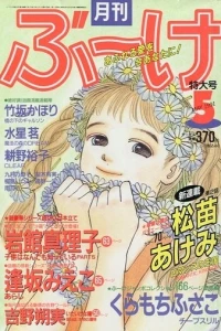 Volume #199105