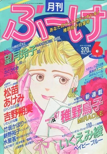 Cover of Volume #199106