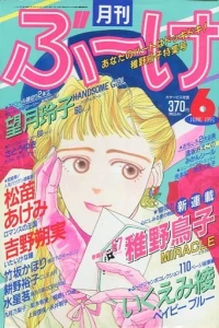 Volume #199106