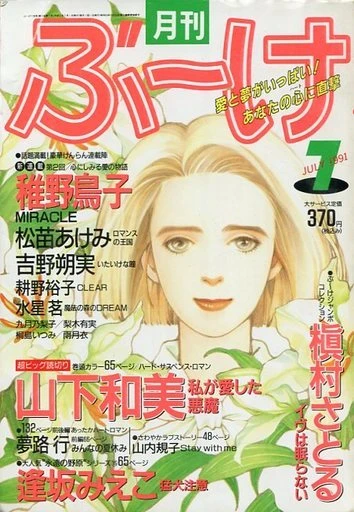 Cover of Volume #199107