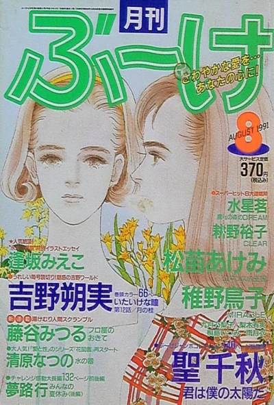 Cover of Volume #199108