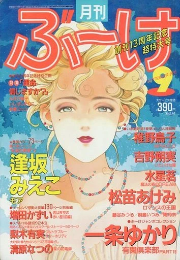 Cover of Volume #199109