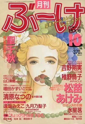 Cover of Volume #199110