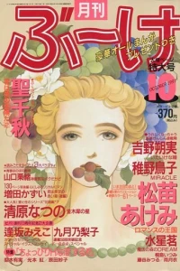 Volume #199110