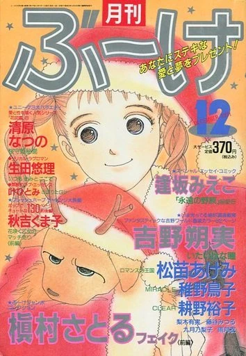 Cover of Volume #199112