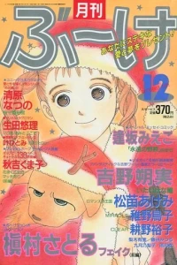Volume #199112