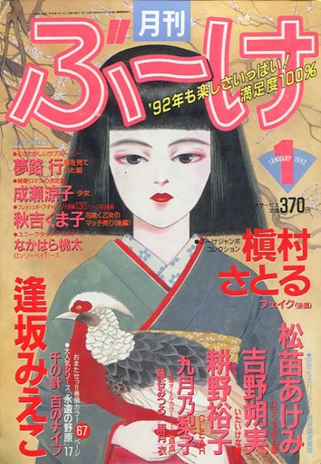 Cover of Volume #199201