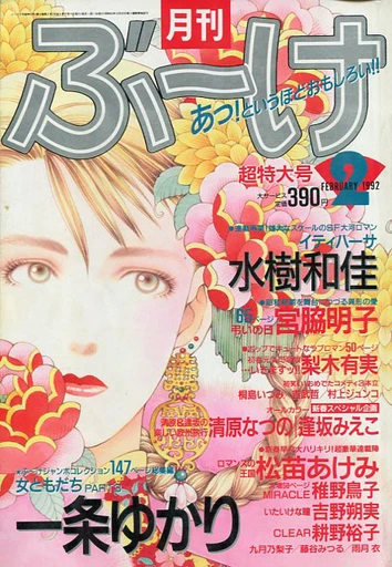 Cover of Volume #199202