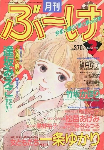 Cover of Volume #199203